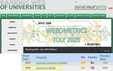 ارتقای ۵۰۰۰ پله‌ای دانشگاه بناب در نظام رتبه بندی جهانی وبومتریکس