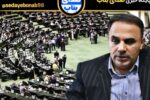 شهردار بناب قصد شرکت در انتخابات مجلس شورای اسلامی در حوزه بناب را دارد یا خیر؟!