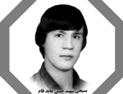 معرفی دانش آموز شهید حسن عابدفام متولد شهرستان بناب