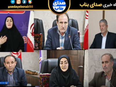پیام تبریک اعضای شورای اسلامی شهر بناب به مناسبت فرارسیدن روز جهانی معلولان