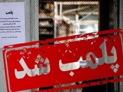 فروشگاه یک بیمارستان در تهران پلمب شد