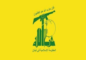 ادعای ترور مقام ارشد حزب الله تکذیب شد