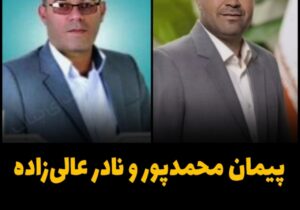 دو داوطلب دیگر انتخابات مجلس در شهرستان بناب تایید صلاحیت شد