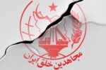 پروژه «جبهه ملی مقاومت» طراحی منافقین برای «میرحسین موسوی»!